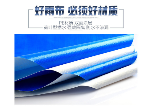 PE防水篷布：多功能防護材料，適用于多種場景